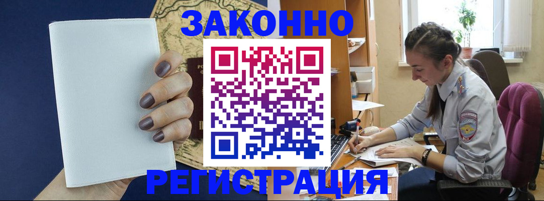 прописка в Пермской области