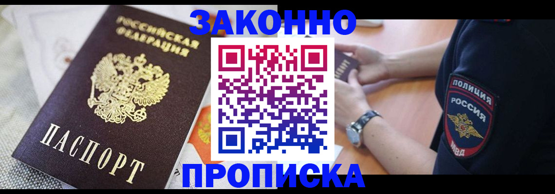 регистрация в Пермской области