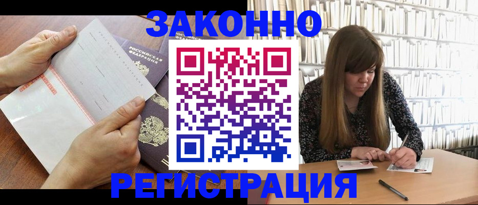 временная регистрация в Пермской области