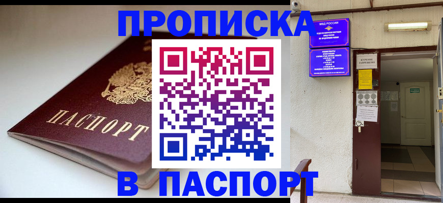 временная регистрация законно в Пермской области