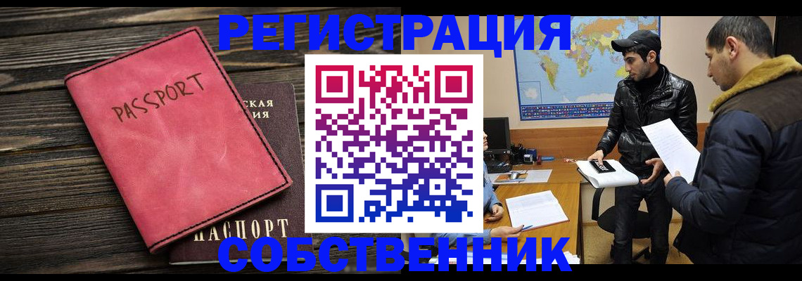 прописка иностранных граждан в Пермской области