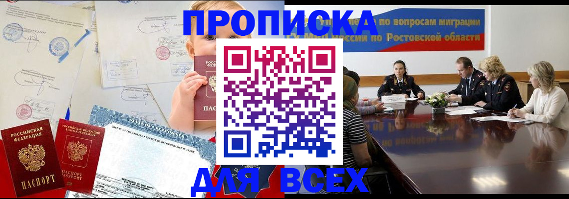 временная регистрация в квартире в Пермской области