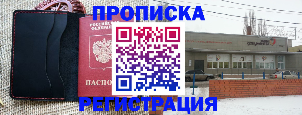 прописка для кредита в Пермской области